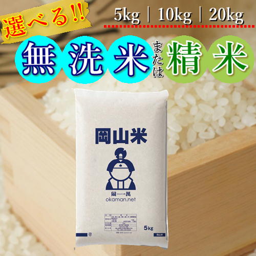 【楽天市場】美味しい岡山米を楽しもう！その魅力とは？