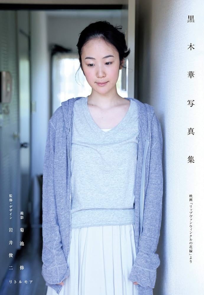 【芸能】黒木華、所属事務所を円満退社し独立へ！