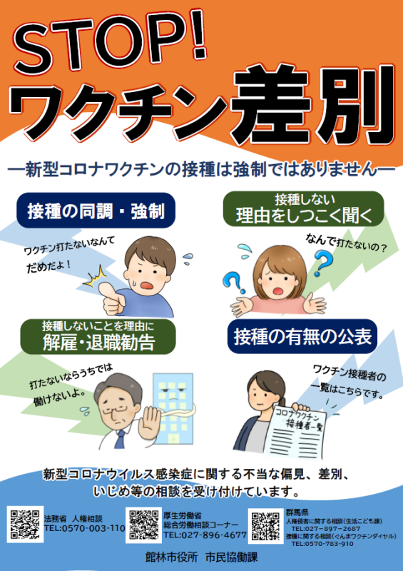 【真実】抗体検査を経て見えた！ワクチン未接種のリスクと真実