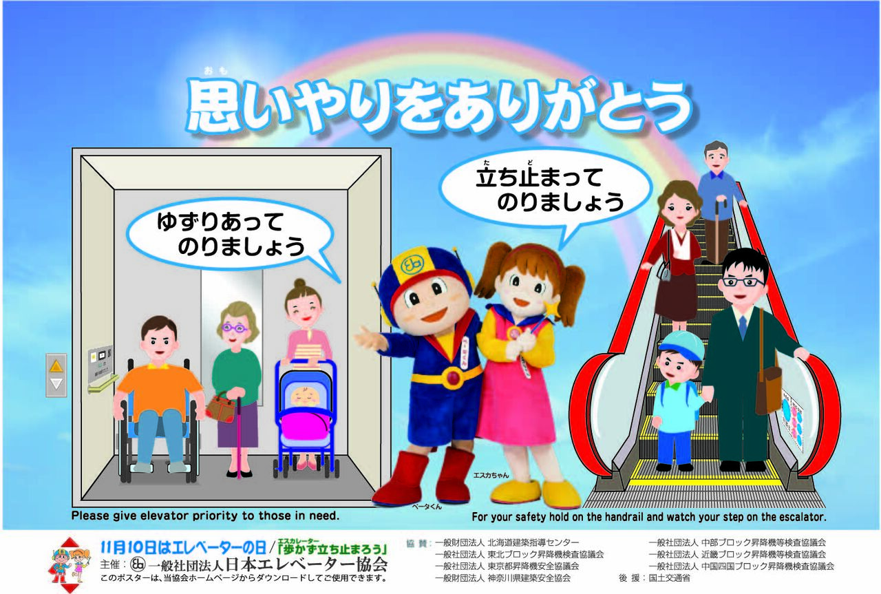 【激論】エレベーター「開ける」対義語、賛否両論の声が広がる