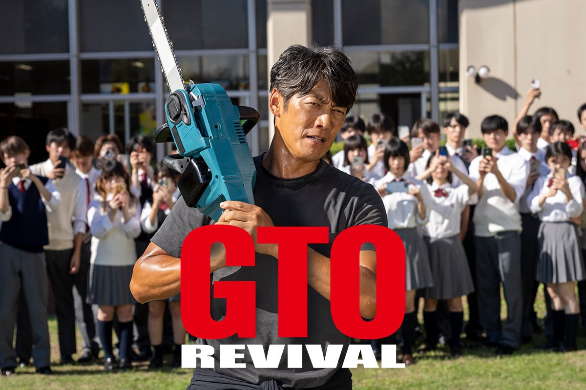 【芸能】GTOファン待望の一夜限り復活！反町隆史が再び鬼塚先生に！