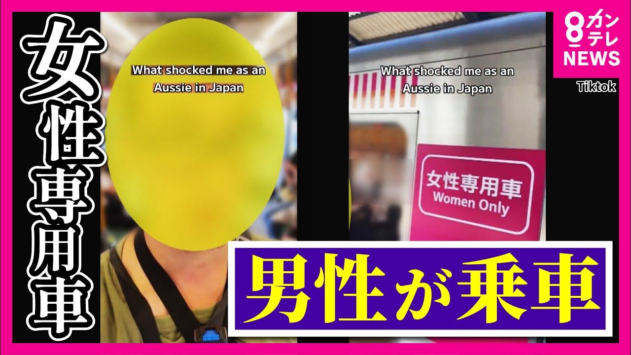 じいさん、女性専用車両でブサイク連呼した結果ｗｗｗ ちょｗお前どうしたｗｗｗ