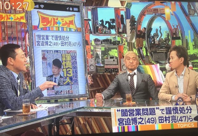 フジテレビ『ワイドナショー』終了間近！残り3ヶ月の楽しみ方