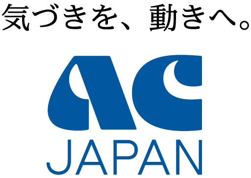 【悲報】テレ朝の異例対応！日本代表戦の生中継で関東地方はACジャパンのCMが流れる