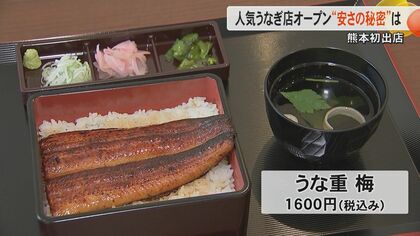 【グルメ】鰻の安さには危険が潜んでいる？注意喚起