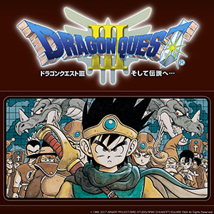 【そして伝説へ】「ドラゴンクエストIII」が発売された日の思い出- 伝説のRPGが生み出した感動と冒険の物語について