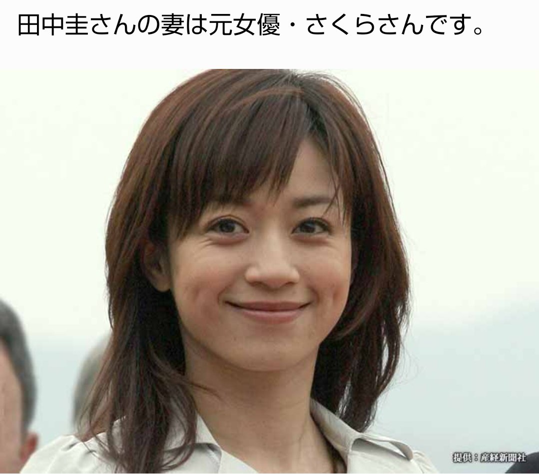 田中圭の元女優妻、15歳年下との不倫に激おこｗｗｗ