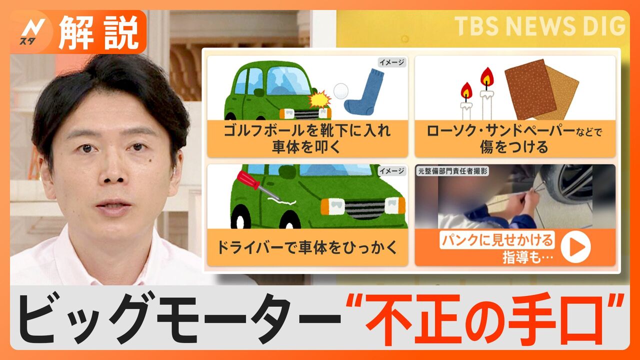 【伊藤忠】ビッグモーターの“まっ黒”な状況を打破するための道はあるのか？