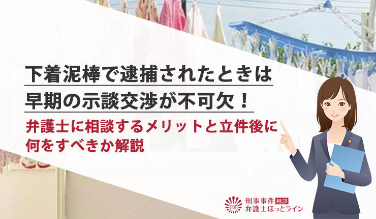 【考察】下着泥棒が防犯器具で負傷！「忍び返し」の正当防衛は成立するか