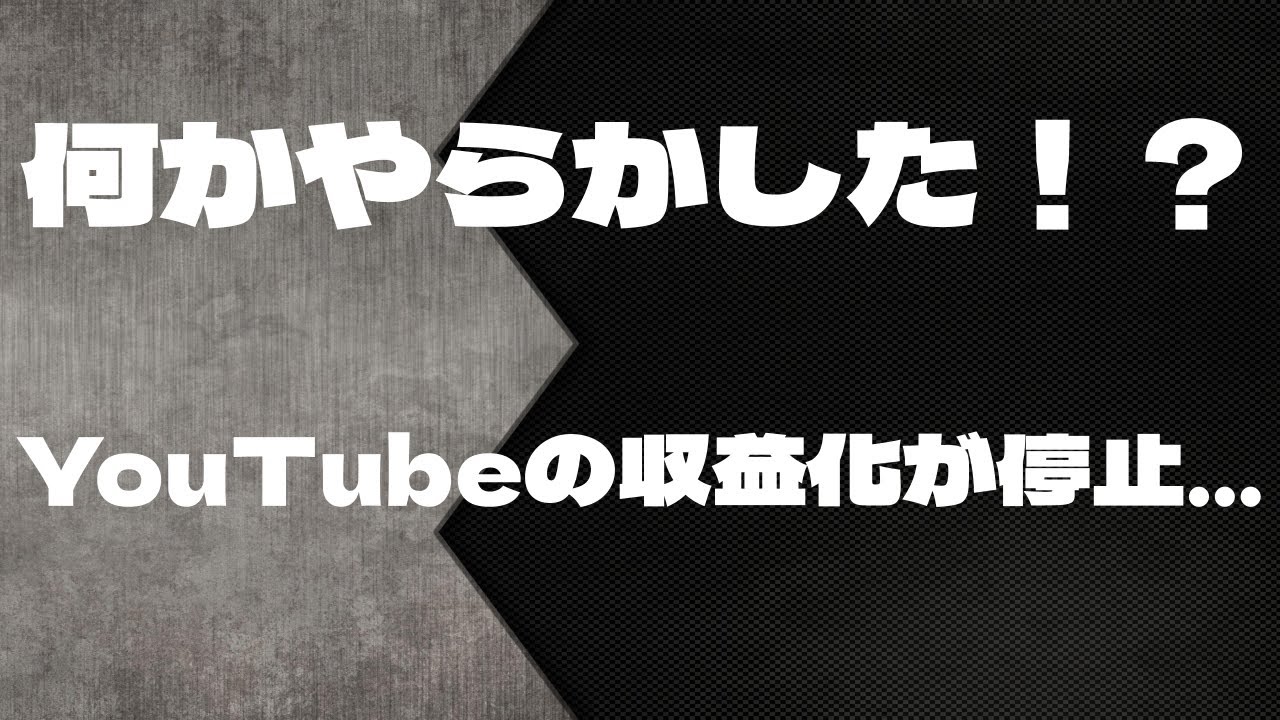 【悲報】ちょｗ YouTubeショート収益化停止とかマジ？ｗｗｗ