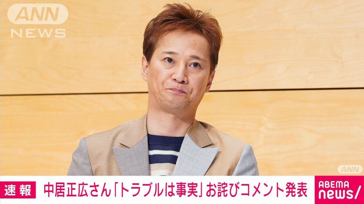 テレビ業界の内幕：中居正広の狼狽と電話の裏側