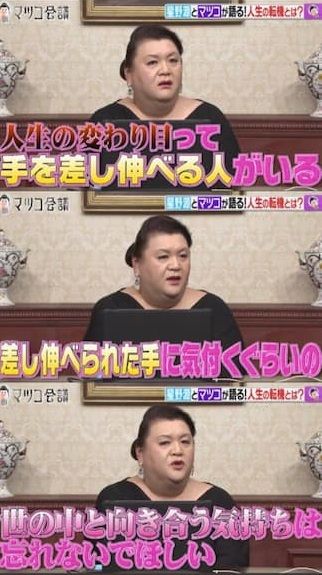 【芸能】マツコの人生観: 山奥での静かな最期とは
