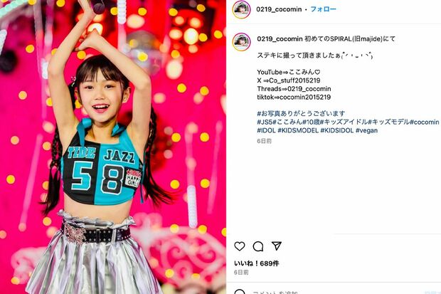 ジュニアアイドルの魅力とリスク：ミニスカ姿が引き起こすファンの関係