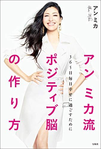 【芸能】アンミカが高千穂の観光大使に就任！