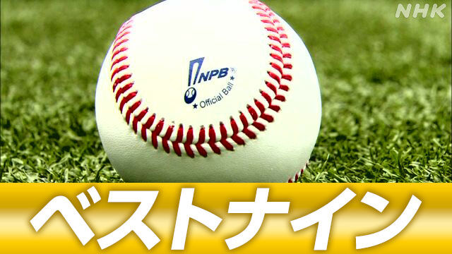 【悪習】「ベストナイン」記者投票に時代遅れの批判！Jリーグの選出方法が注目を集める