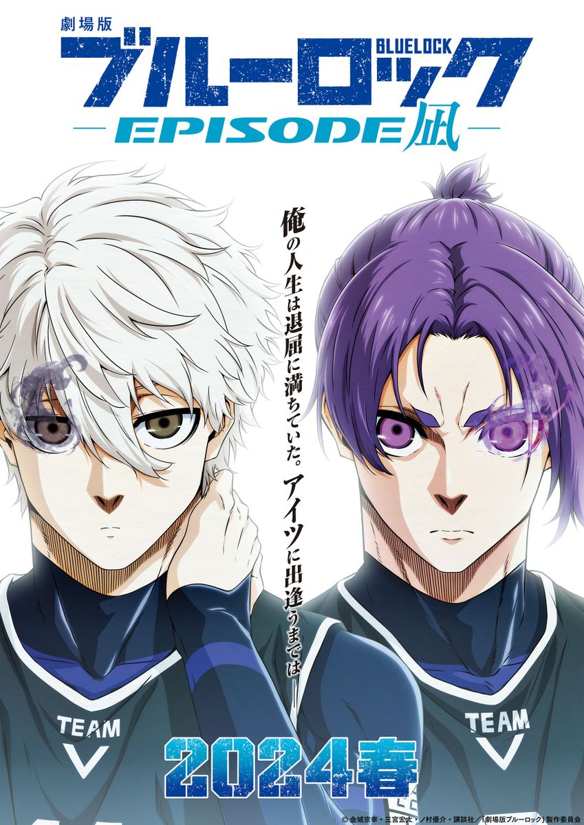 『劇場版ブルーロック –EPISODE 凪-』新ビジュアル解禁！凪と玲王の学生服姿に注目！