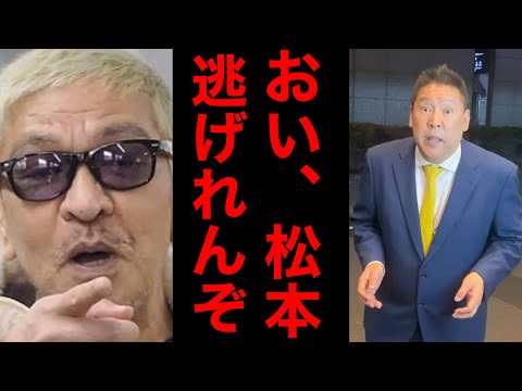【芸能】文春の記事が信憑性を失う？松本人志の告白に疑義が浮上