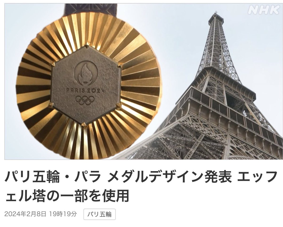 【悲報】パリ五輪メダル問題、スケボー選手が悲痛な訴え