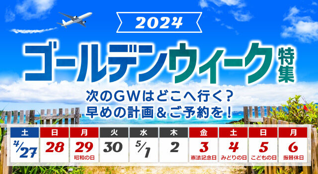 【GWのコスパ旅】東京～大阪は「車」と「新幹線」どちらがお得？