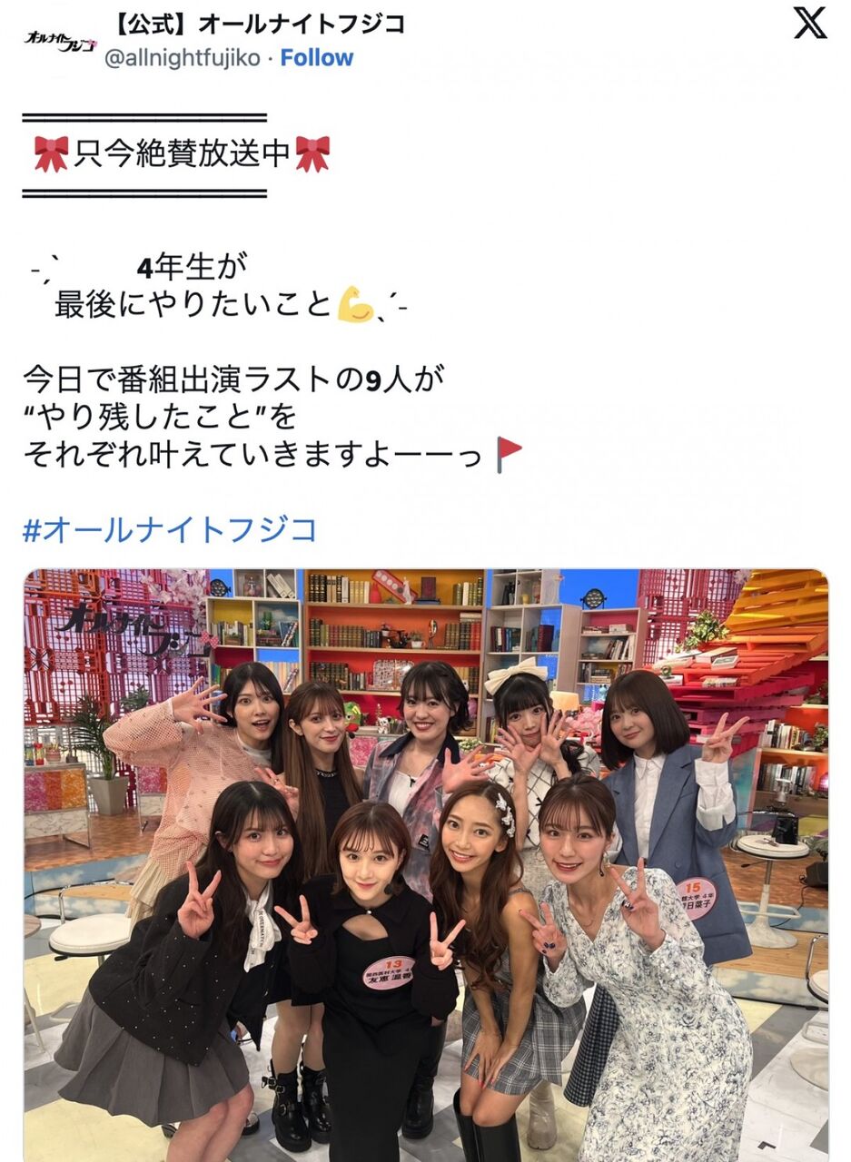衝撃の裏側！『オールナイトフジコ』終了と10代女子大生とのトラブル