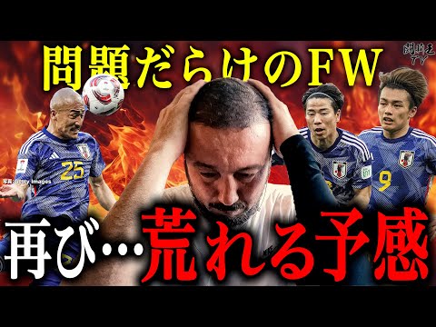 【アジア杯】闘莉王の怒り爆発！森保Jにブチ切れ