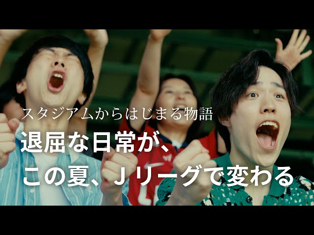 【Jリーグが変わる】FC東京 vs 湘南戦：全国ネット中継に見るサッカー中継の新時代