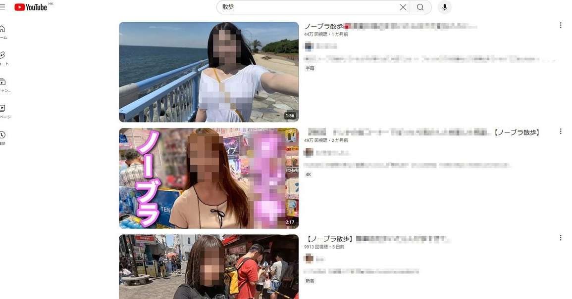 【YouTube】散歩動画の未来：Googleの利用停止がもたらす影響とは
