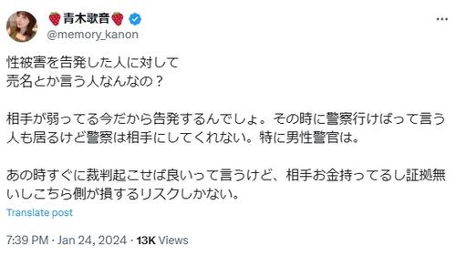 【青木歌音】キスや身体を巡るフジの制作裏話 – 元女子アナの告白
