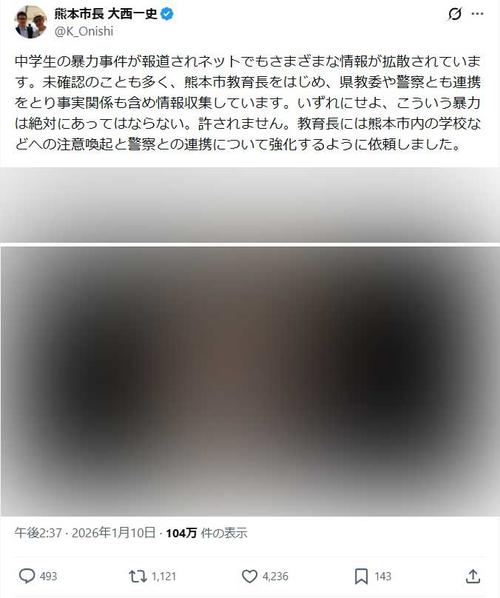 熊本残忍暴行動画事件：最新情報と母親の訴え