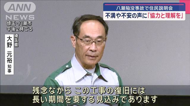 【注意】八潮陥没と雨水管破断の影響：市内全域が氾濫の危機