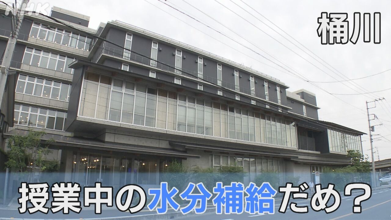【体罰】埼玉の中学校で水分補給が校則違反に？市教委が通知を発出