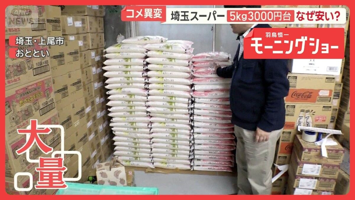 コメの在庫圧迫はマジでヤバいｗ値下げ決定！？