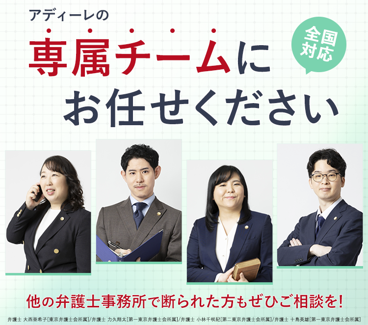 恨みがもたらした悲劇：アディーレ法律事務所の事件が示す職場の闇