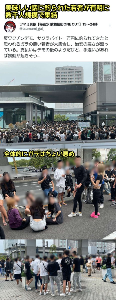 【真相】真実はどこに？若者に広がる反ワクデモ参加のデマと実態