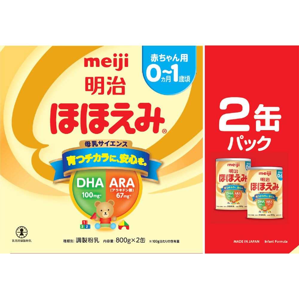 明治ほほえみ800g×2のおすすめ使い方