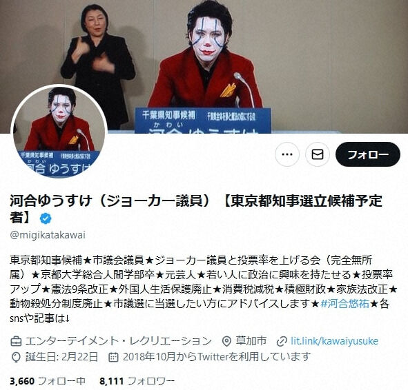 【考察】ジョーカー河合悠祐氏が京大後輩・石丸伸二氏を再考察！