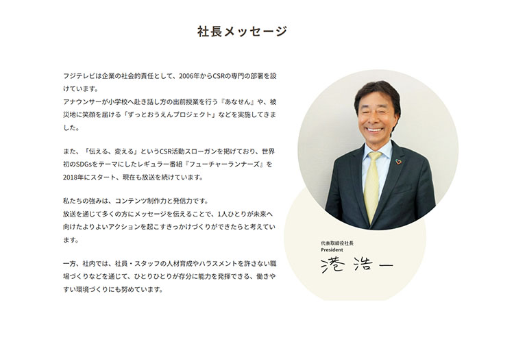 【芸能】フジ女子アナの告発！中居会食での衝撃的エピソード
