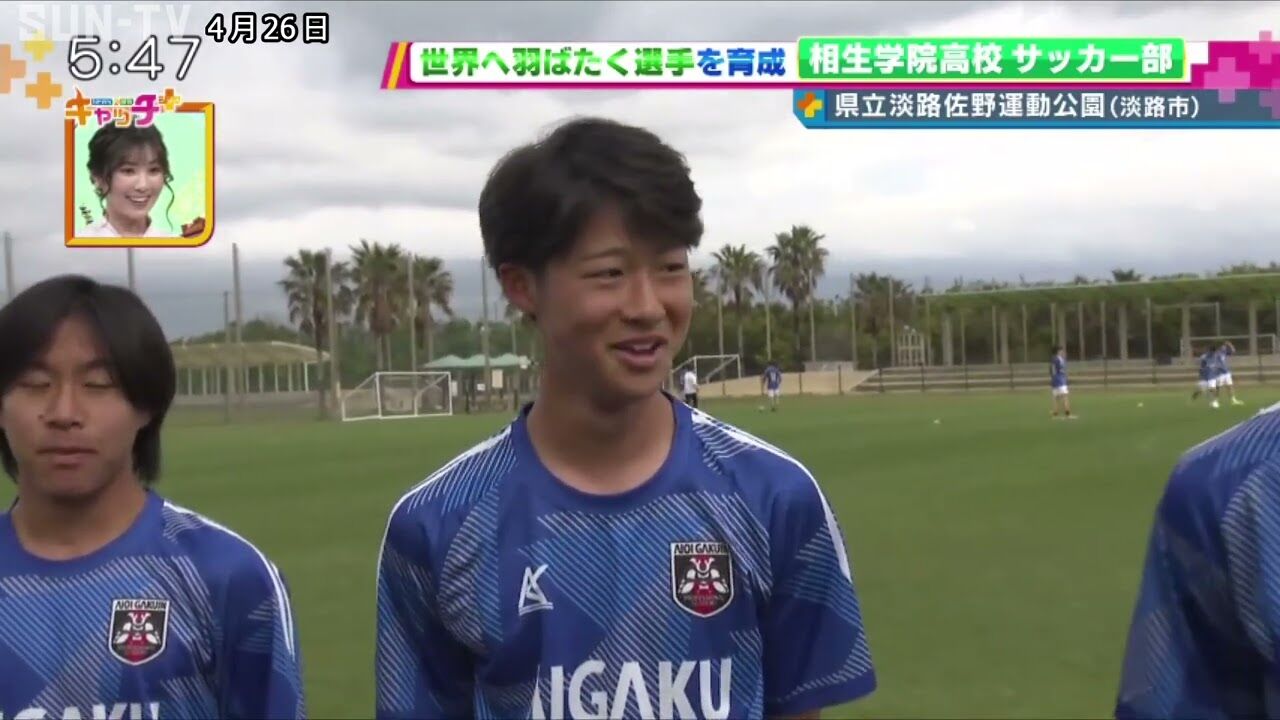 【悲報】高体連の厳罰！相生学院高サッカー部元監督の出場停止に衝撃広がる。