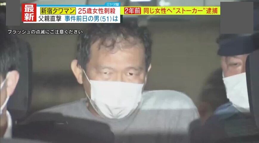 新宿タワマン女性刺殺事件の真相に迫る
