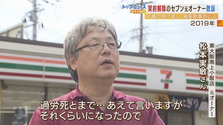 【決着】東大阪・セブン元オーナーに店舗明け渡しを命じた判決が最高裁で確定