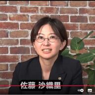 【さとうさおり・文春】メディアの偏向報道を斬る！真実を追求する私の姿勢