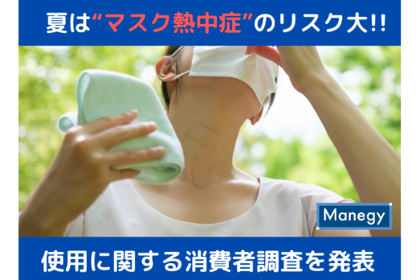 【悲報】夏でもマスク着用は約5割！猛暑日でも4割が着用