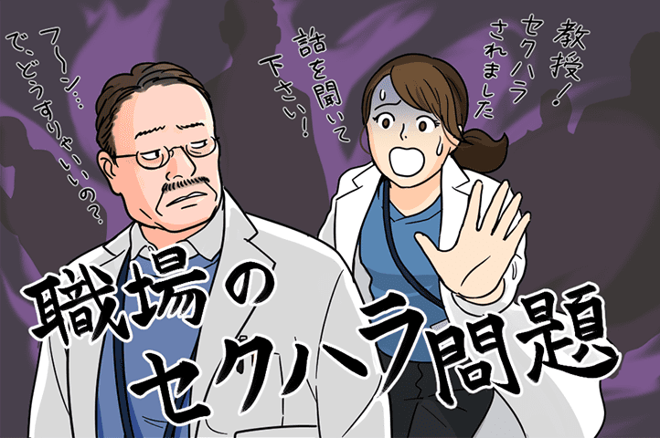 【悲報】男性上司のセクハラ問題：バスタオルが示す職場の倫理