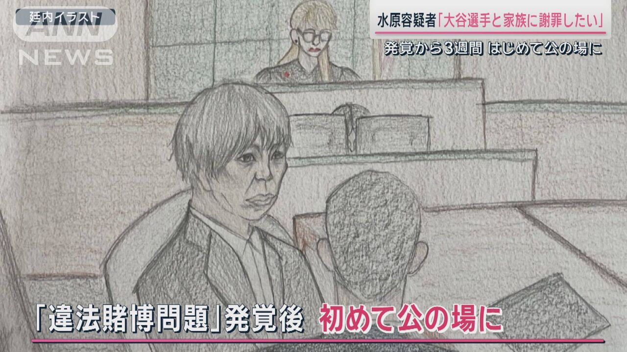 【真実】水原容疑者「口裏合わせ懇願」、大谷拒否し給与口座は3年間ログインなし