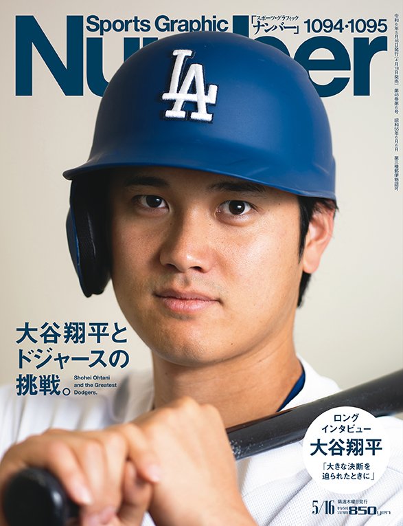 【野球】大谷翔平がハワイ島マウナケア・リゾートに２５億円の豪邸建設計画を発表