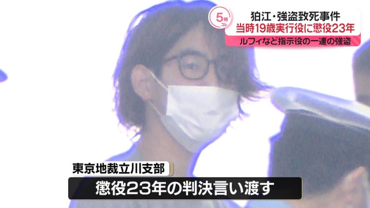 【お金の誘惑】ルフィ一味事件の被告、元大学生の懲役23年判決に衝撃を受ける