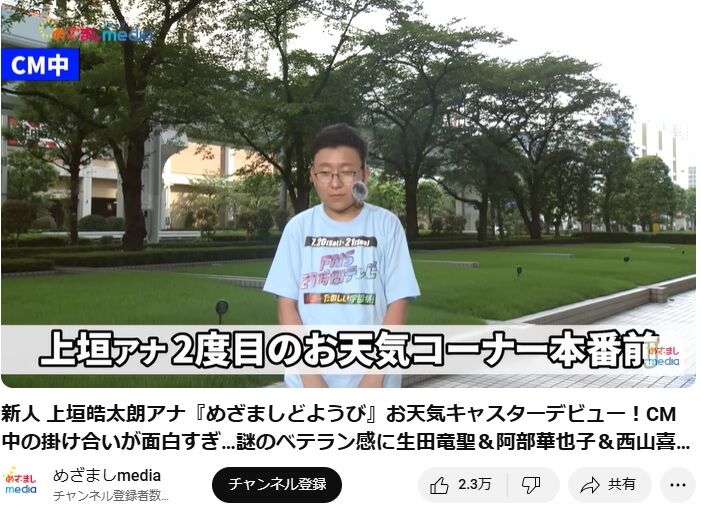 【西山喜久恵アナと阿部華也子】笑いの裏にある！上垣アナへのイジリが引き起こした波紋