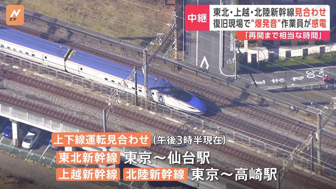 信じられない事故現場──新幹線架線トラブルの写真がSNSで拡散される！