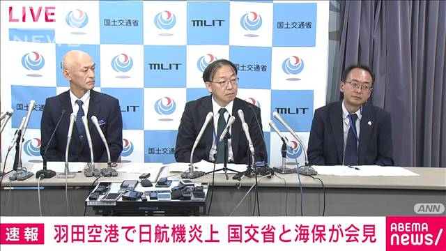 【日航機事故】「着陸許可を受けていたが、海保機の存在は確認できなかった」