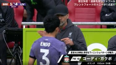 【サッカー】リバプール遠藤航、痛恨の“強烈ビンタ”！